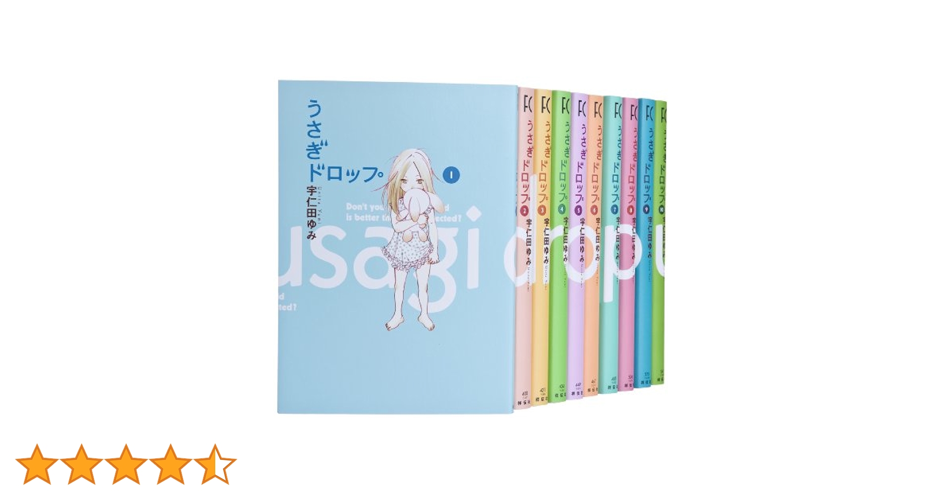 うさぎドロップ 1ー10　34冊セット Amazon.co.jp: うさぎドロップ全10巻完結セット : 宇仁田ゆみ: 本